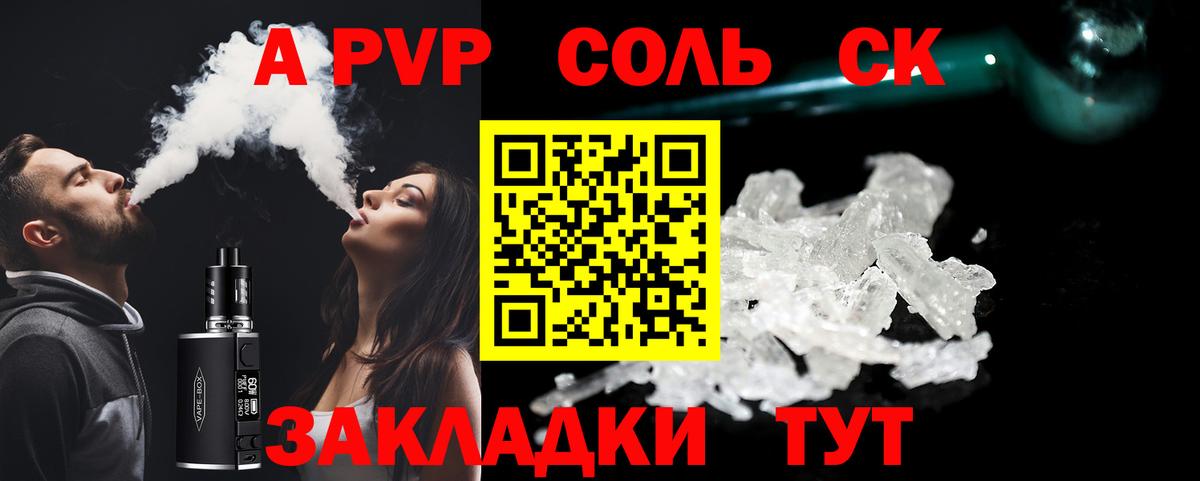 Партизанск  купить   APVP  Alpha-PVP кристаллы  Alfa_PVP кристаллы  Вход с VPN  Alfa_PVP VHQ 