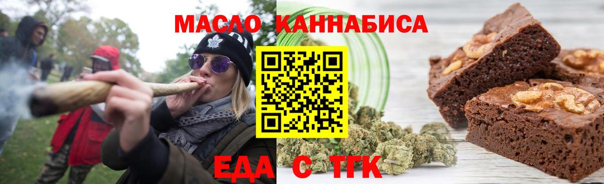 Cannafood марихуана  Вход с VPN  Партизанск 
