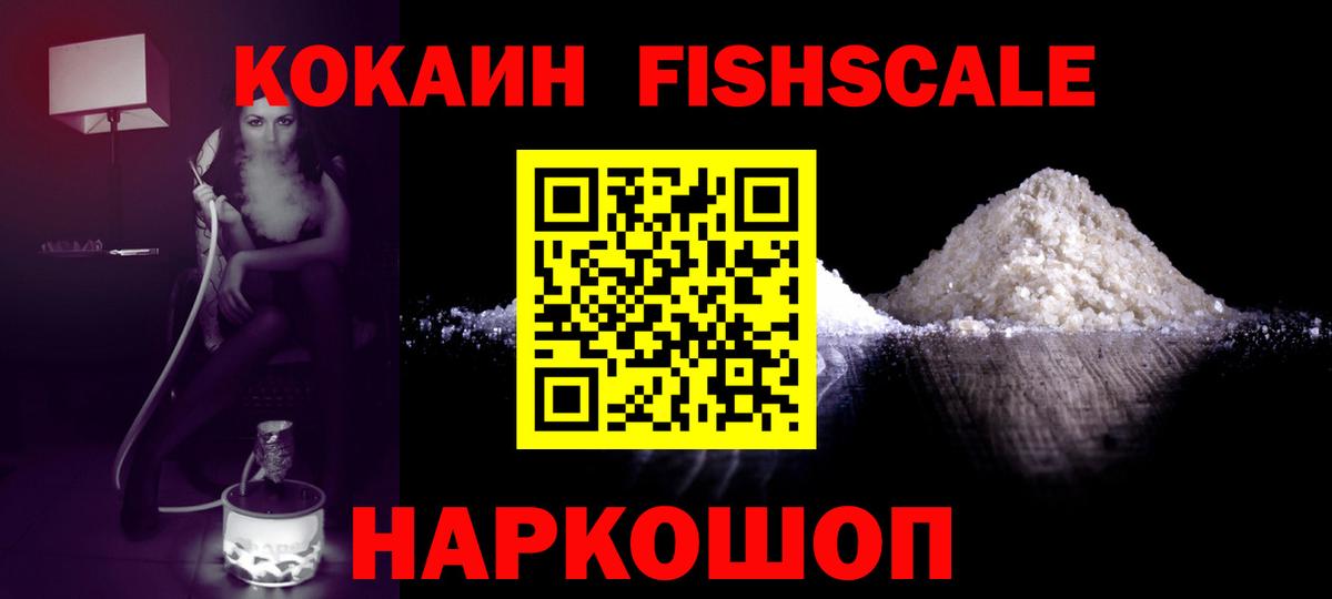 наркотики  Кокаин 99%  Вход с VPN  Партизанск  COCAIN 