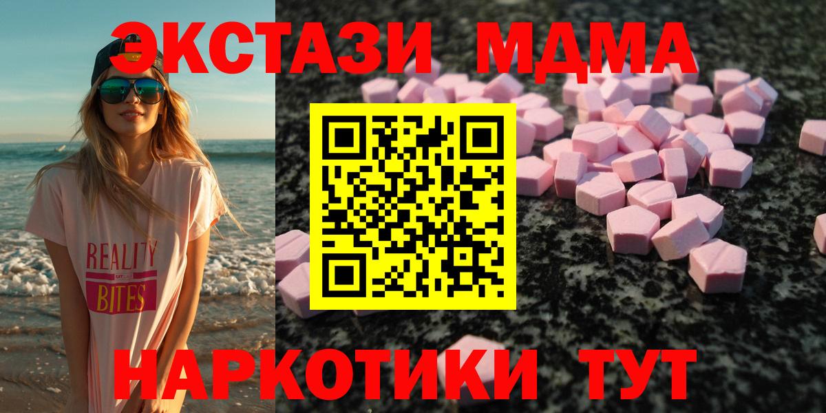 Экстази круглые  Вход с VPN  Партизанск 