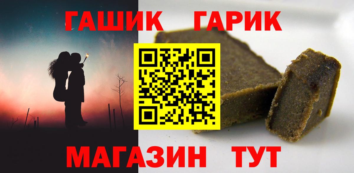 наркота  ГАШИШ  Партизанск  Гашиш AMNESIA HAZE  Вход с VPN  Гашиш индика сатива 