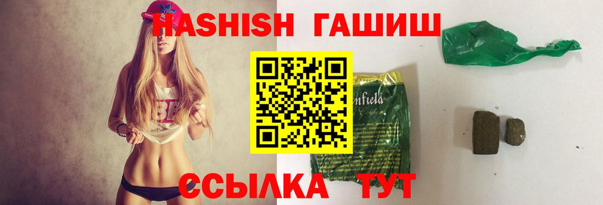 ГАШ AMNESIA HAZE Партизанск