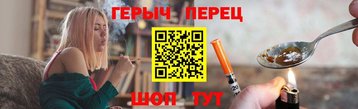 Героин хмурый  ГЕРОИН  Партизанск  Вход с VPN 