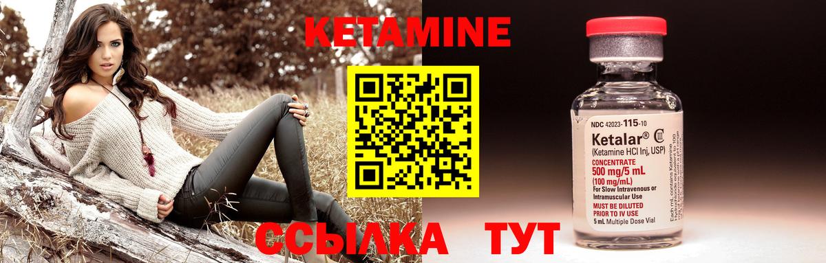 Партизанск  Кетамин ketamine  Вход с VPN 