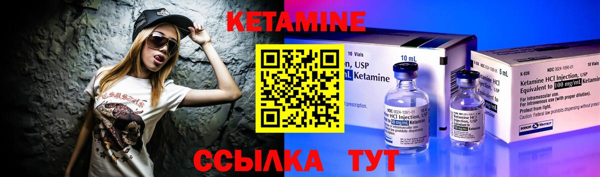 Кетамин VHQ Партизанск
