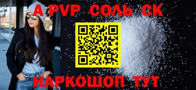 apvp Бузулук
