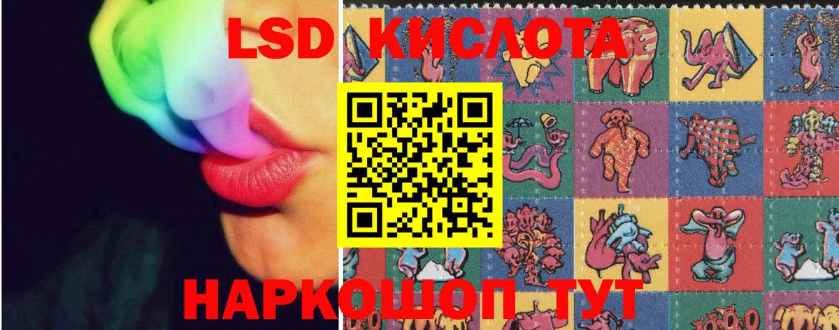 LSD-25 экстази ecstasy Партизанск