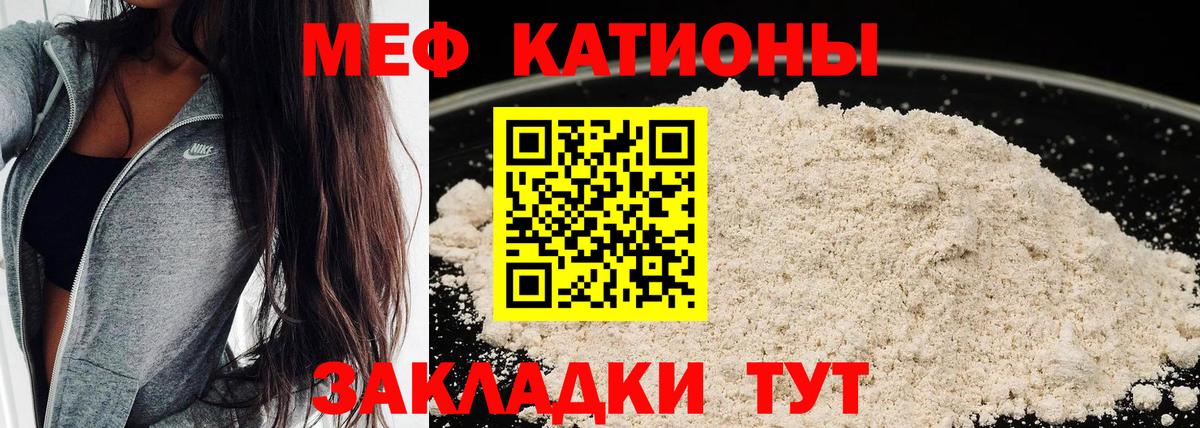МЕФ  МЕФ кристаллы  Партизанск  Вход с VPN  МЯУ-МЯУ мука  МЯУ-МЯУ 