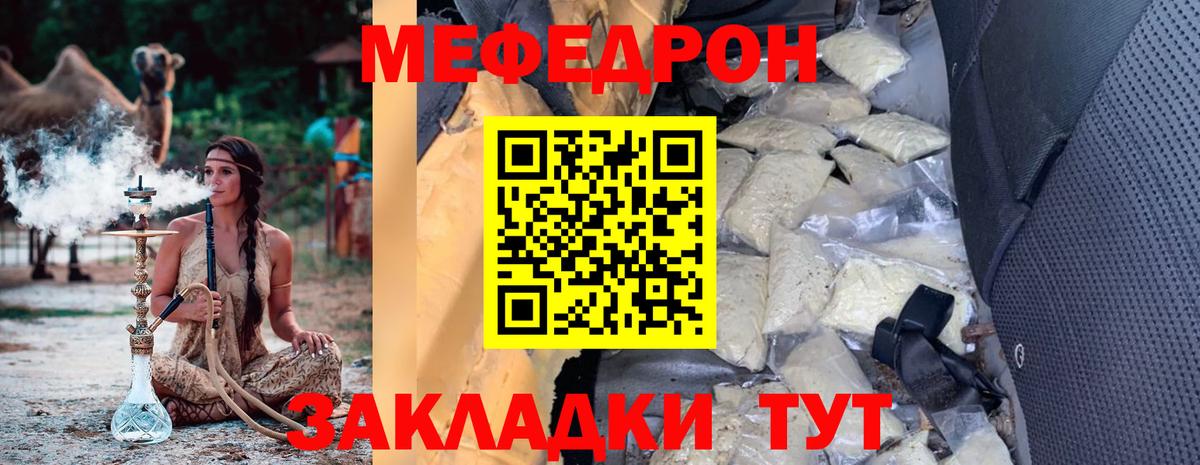 МЕФ кристаллы Партизанск