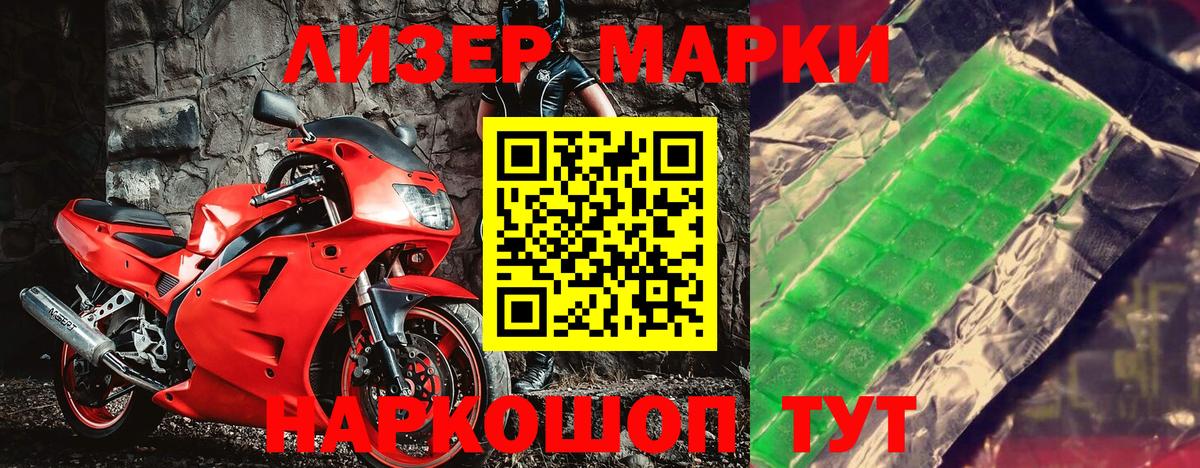Партизанск  где продают наркотики  Вход с VPN  Марки NBOMe 1500мкг 