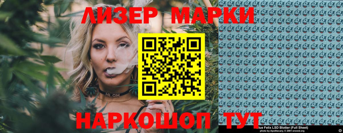 Наркотические марки 1500мкг Партизанск
