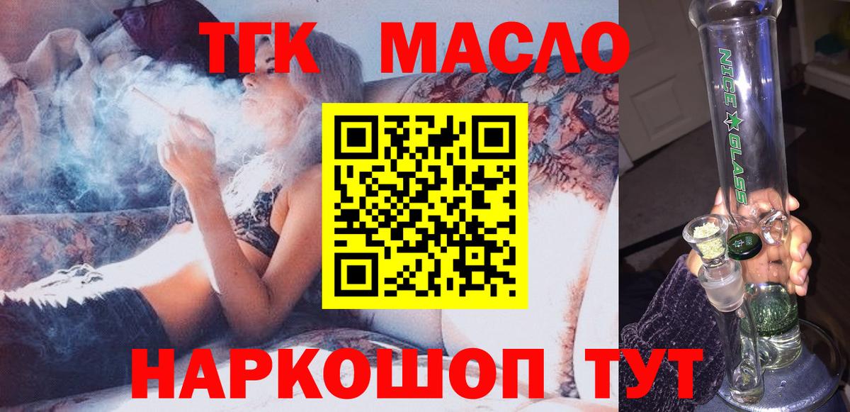 Дистиллят ТГК вейп с тгк  Вход с VPN  Партизанск 
